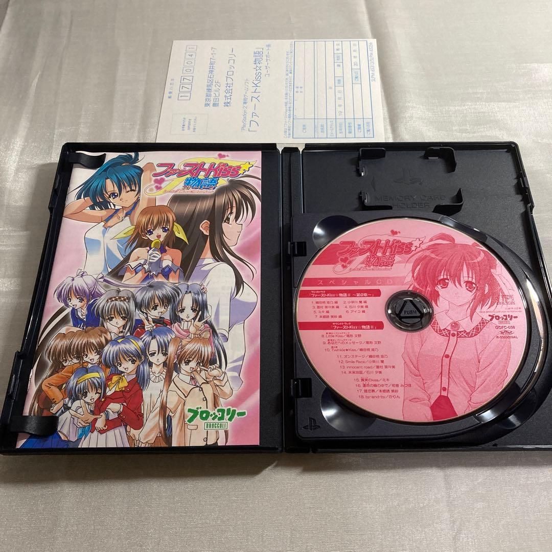 ファーストKiss ☆ 物語 スペシャルCD同梱版 他