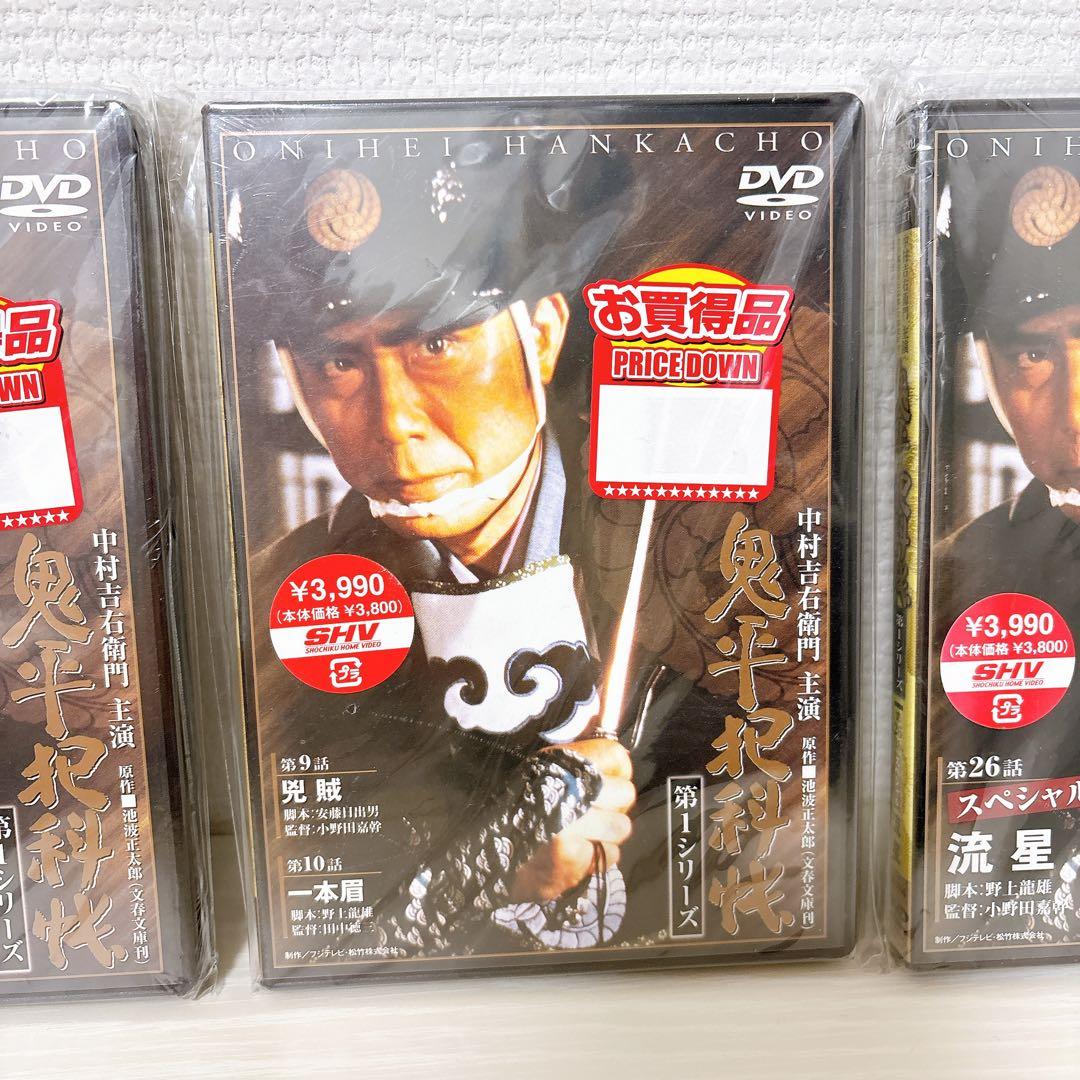 鬼平犯科帳 DVD 第1シリーズ 3枚セット