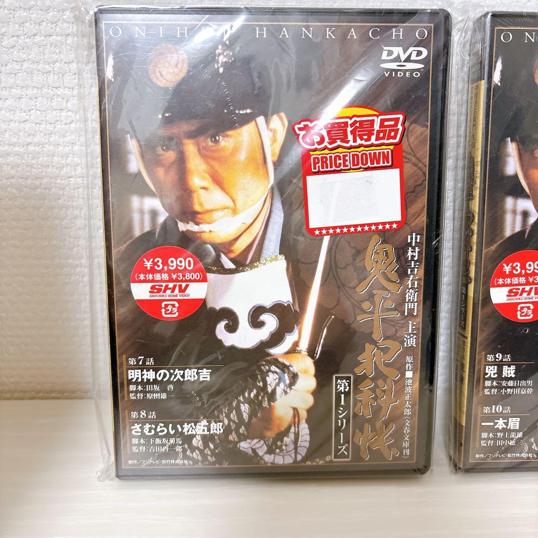 鬼平犯科帳 DVD 第1シリーズ 3枚セット