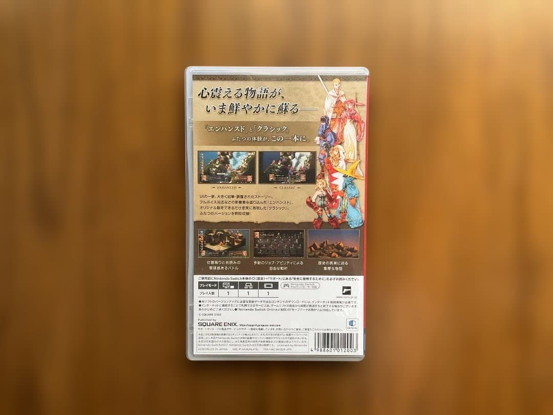 Switch／ファイナルファンタジータクティクス　特典使用済み