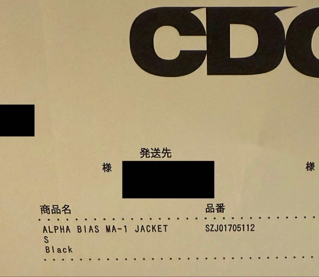 CDG×アルファMA-1ジャケット サイズS