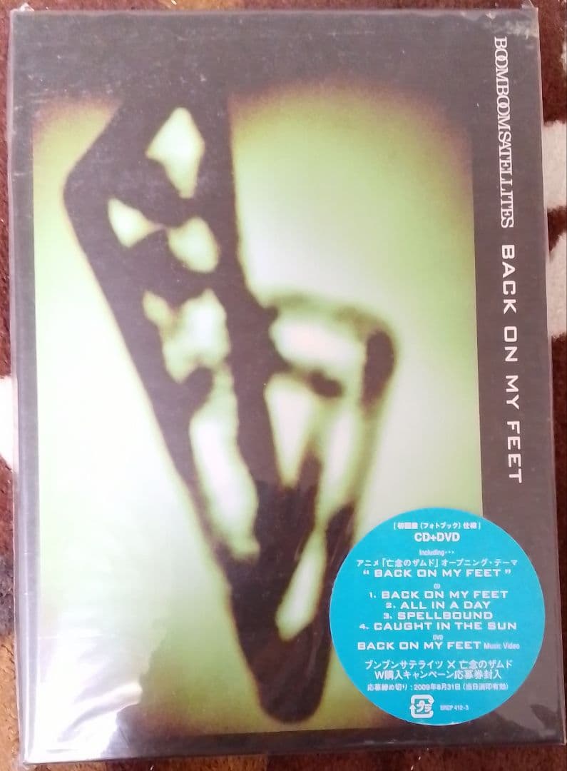 BOOM BOOM SATELLITES　新品未開封　初回生産限定盤　[CD]