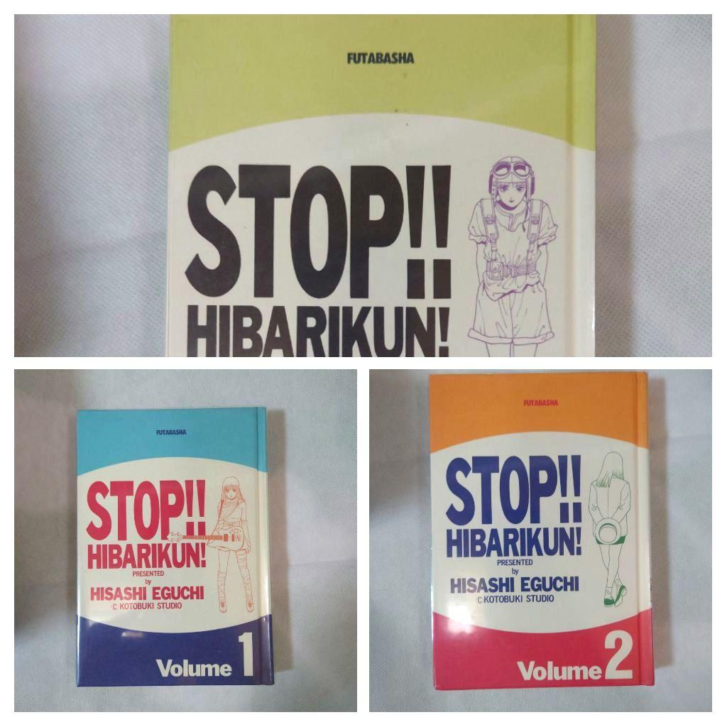 江口寿史「ストップ！！ひばりくん！完全版」「ひのまる劇場」ほか10冊セット