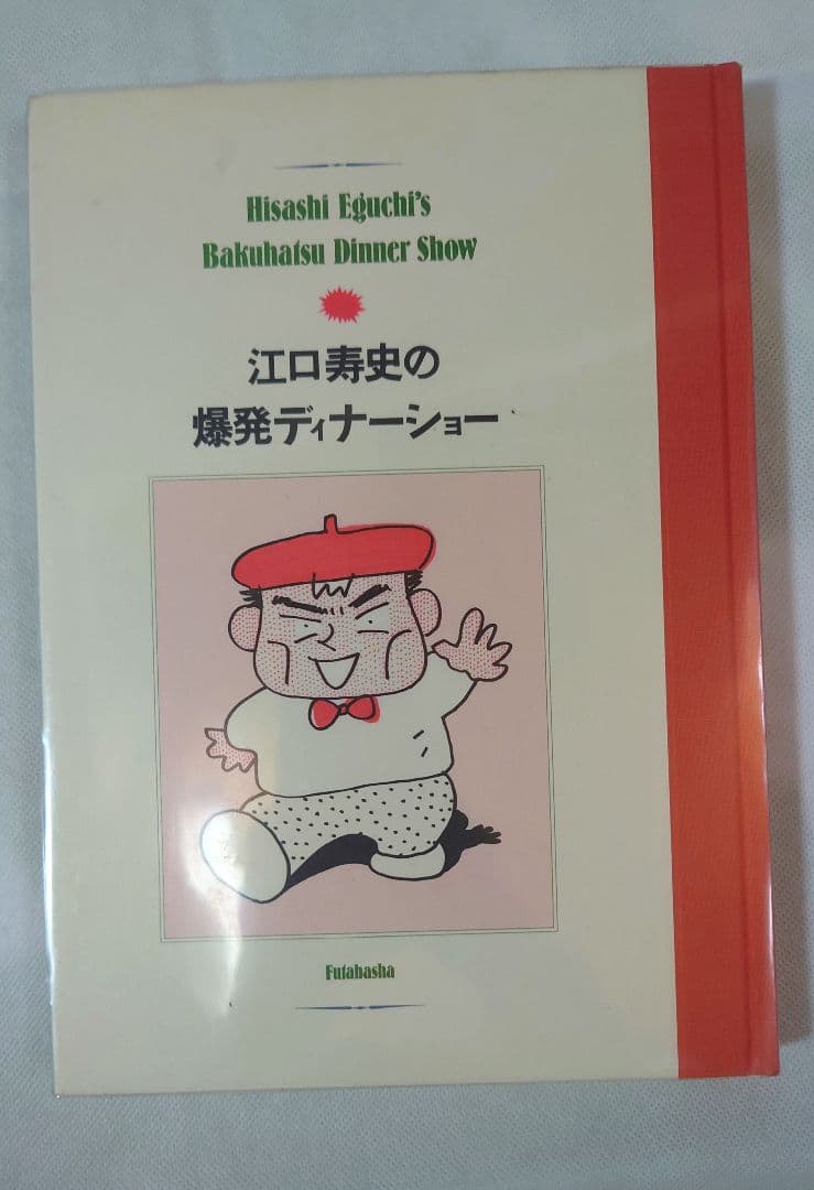 江口寿史「ストップ！！ひばりくん！完全版」「ひのまる劇場」ほか10冊セット