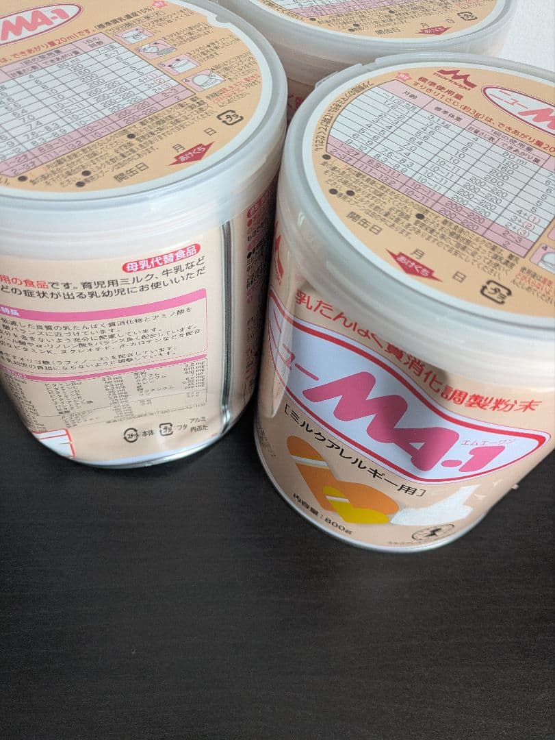 【未開封】森永 ニューMA1 大缶 800g 粉ミルク 3缶