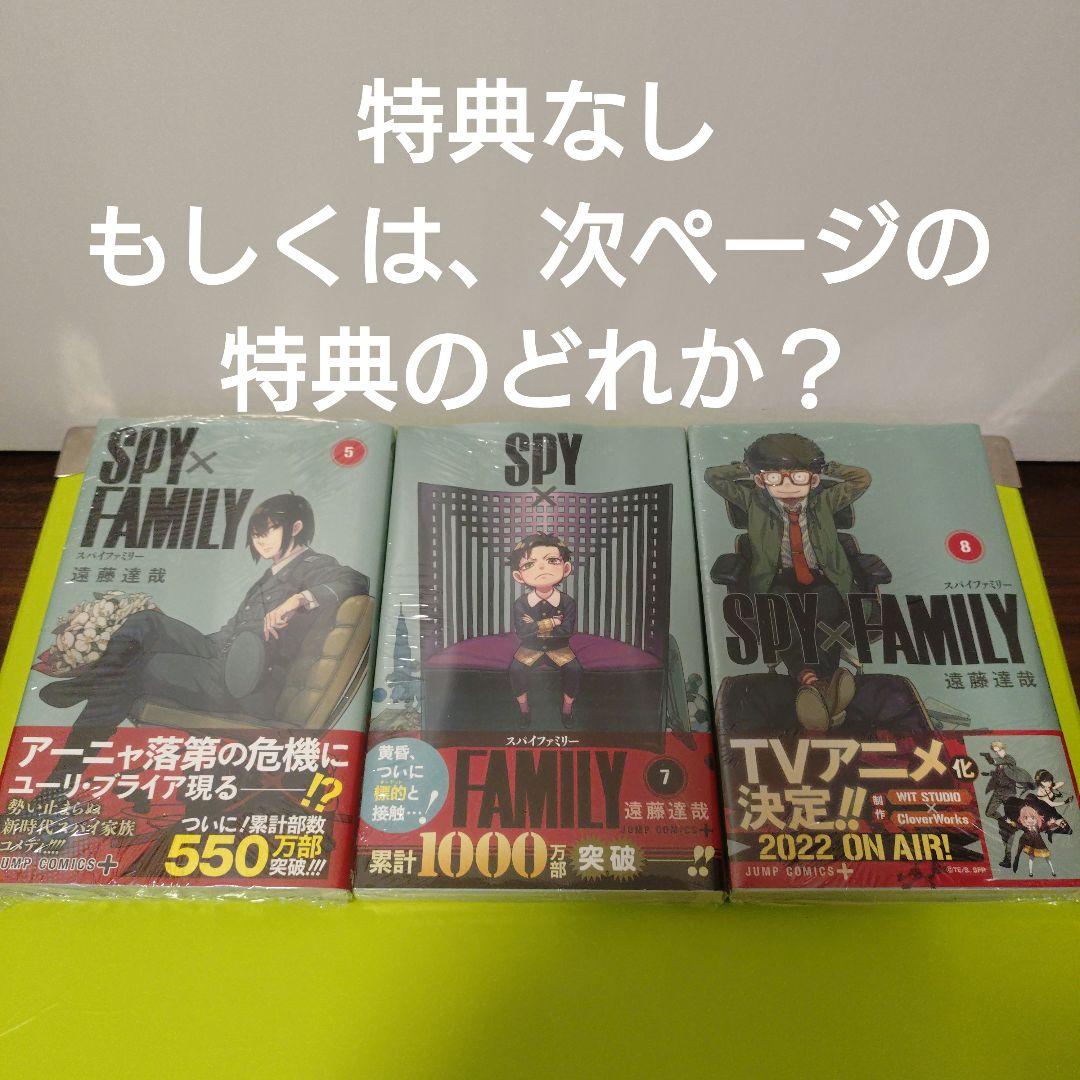 USA様　スパイファミリー　東京卍リベンジャーズ　全巻　初版