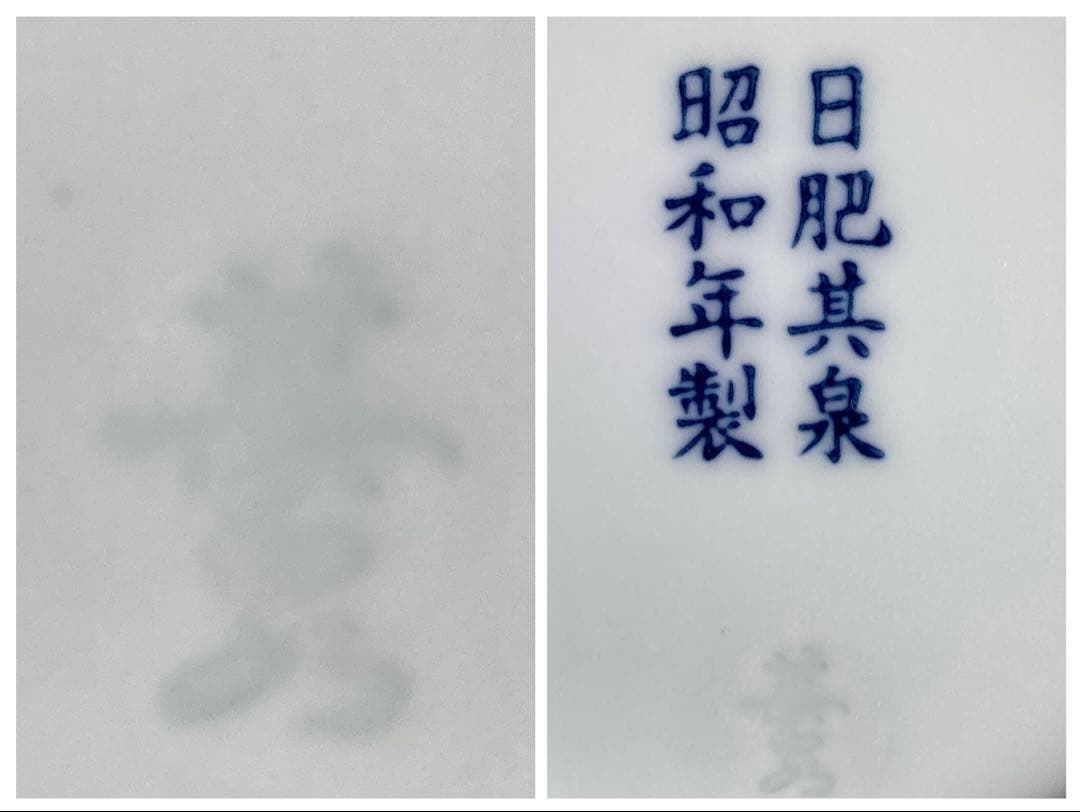 有田焼　其泉　極錦　金彩　古伊万里様式　銘々皿揃　花菱　赤絵　菊　牡丹　貴美堂