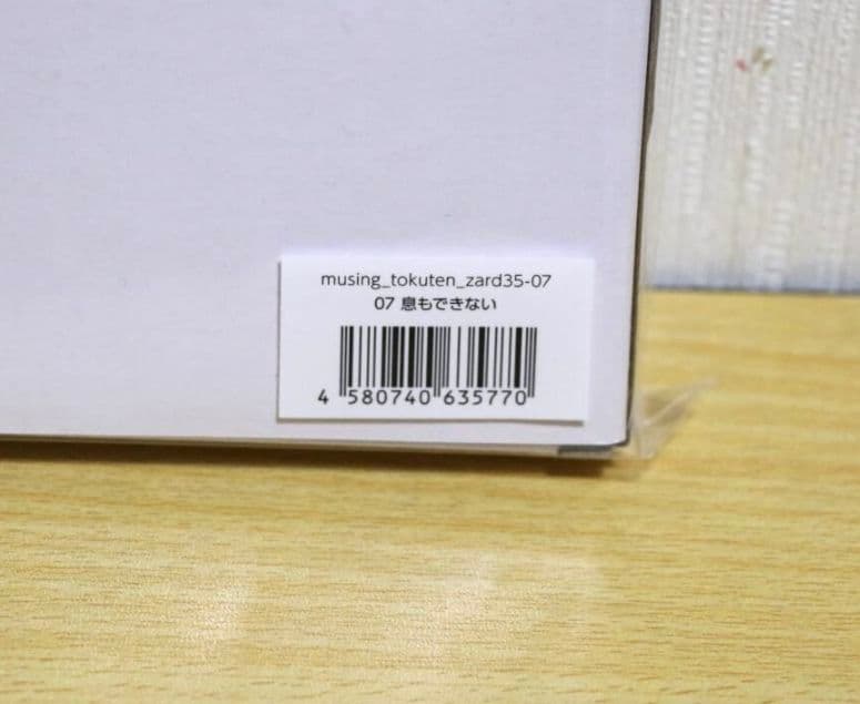 ZARD Best Request 通常版＋特典アクリル詞ブロック 息もできない