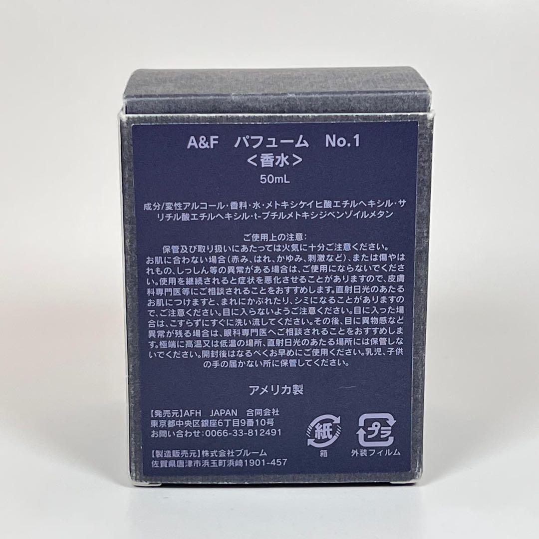 新品未使用　アバクロンビー&フィッチ　A&F パフューム NO1 香水　50ml