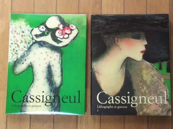 カシニョール カタログレゾネ2冊セット オリジナルリトグラフ2点綴込み