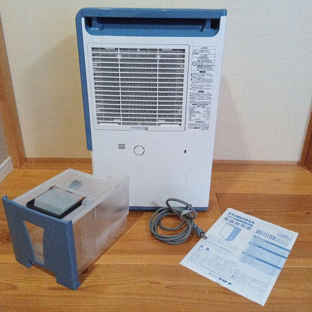 CORONA 衣類乾燥除湿機 2019年 日本製