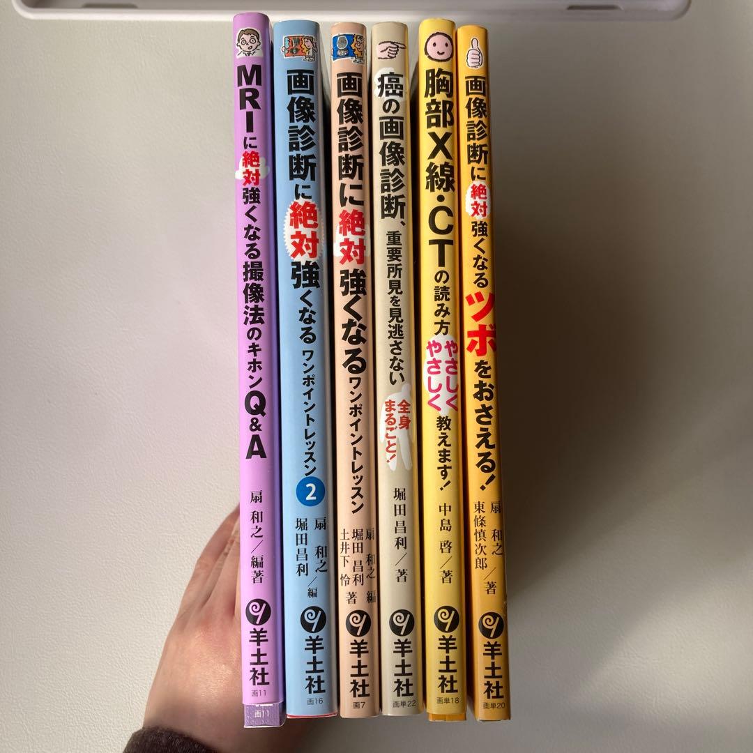 医学書　まとめ売り