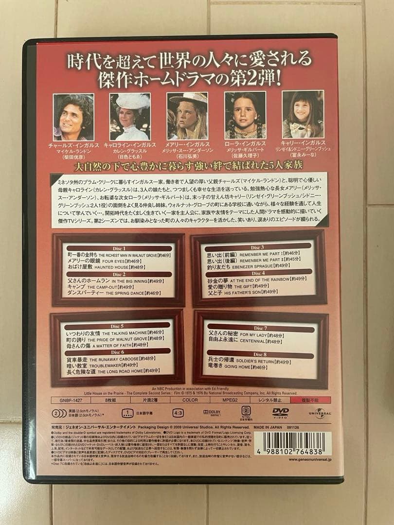 大草原の小さな家 シーズン1 〜4 DVD-SET〈各8枚組〉