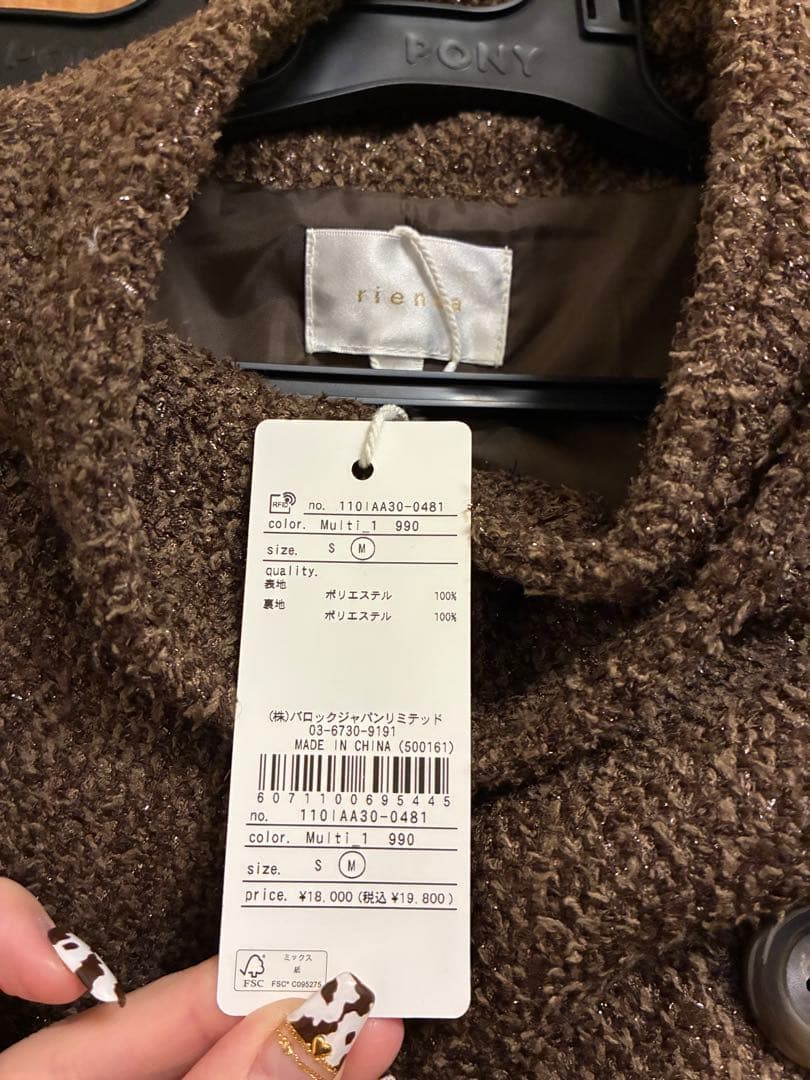 rienda ブラウン オーバーネックシンデレララインコート