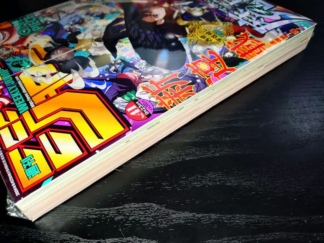 新品未読シュリンク【週刊少年ジャンプ2024年41号】新連載　魔男のイチ b