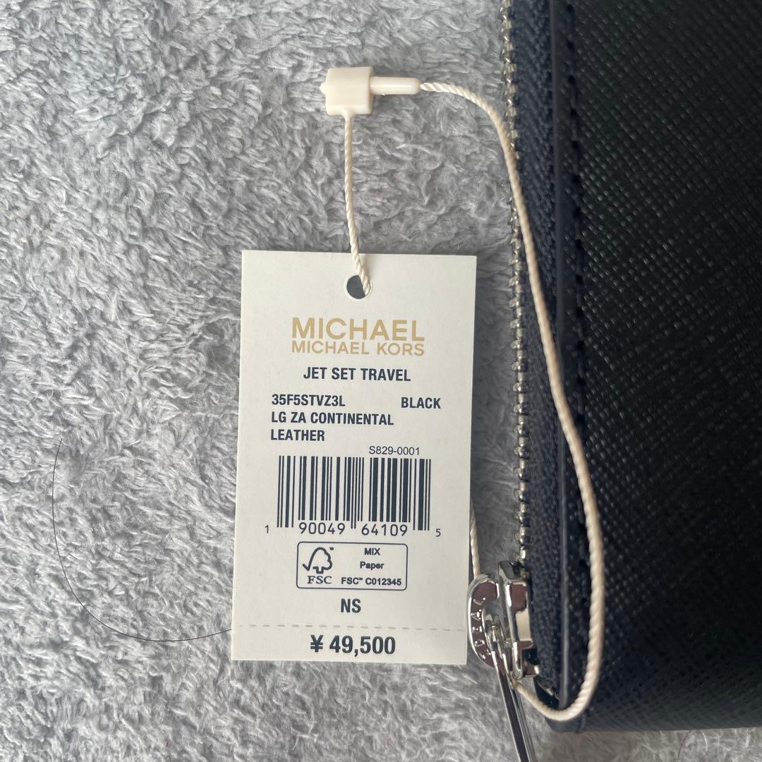 MICHAEL KORS コンチネンタル財布 ブラック