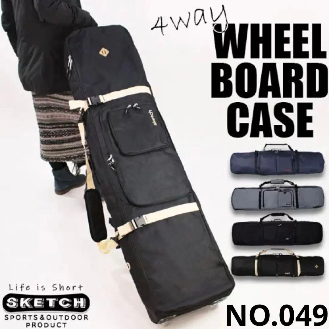 049 sketchウィーリー キャリースノーボードバッグキャスター160cm