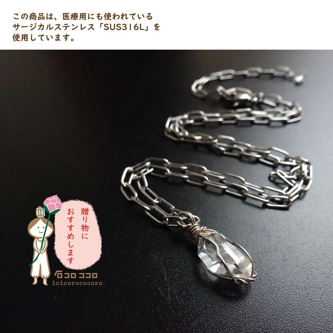 ハーキマー•ダイヤモンド ✦ のネックレス【 アジャスタに小さな もう１粒つき】