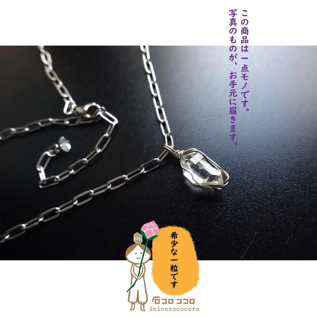 ハーキマー•ダイヤモンド ✦ のネックレス【 アジャスタに小さな もう１粒つき】