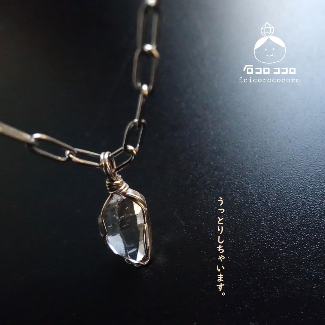 ハーキマー•ダイヤモンド ✦ のネックレス【 アジャスタに小さな もう１粒つき】