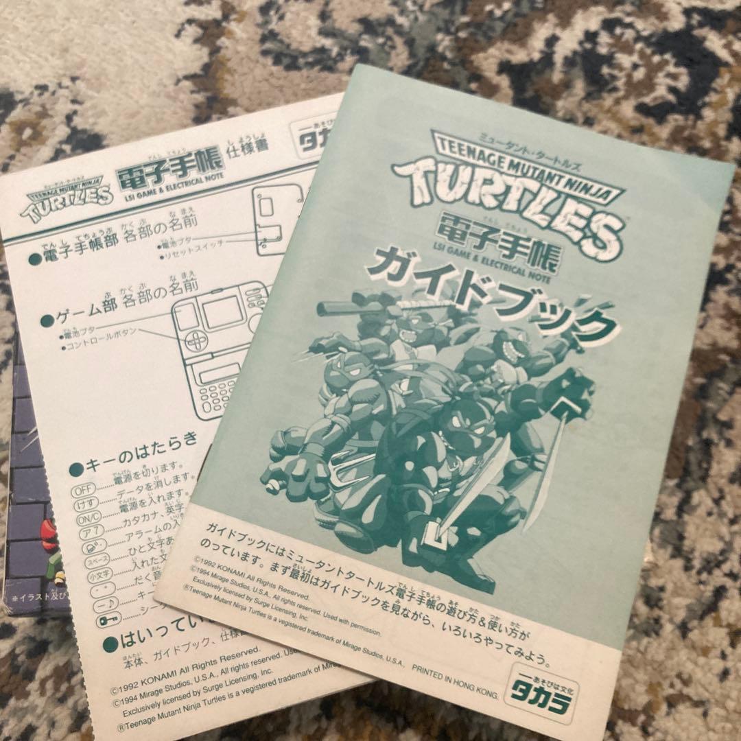 ミュータントタートルズ　電子手帳　LSI 動作品　箱、取説付き　平成レトロ