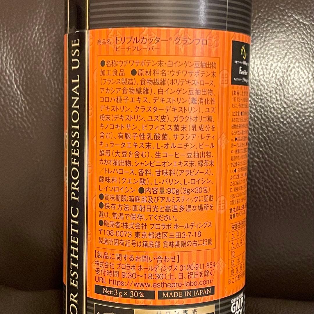 【新品】グランプロ トリプルカッター 2箱 60包　プロラボ
