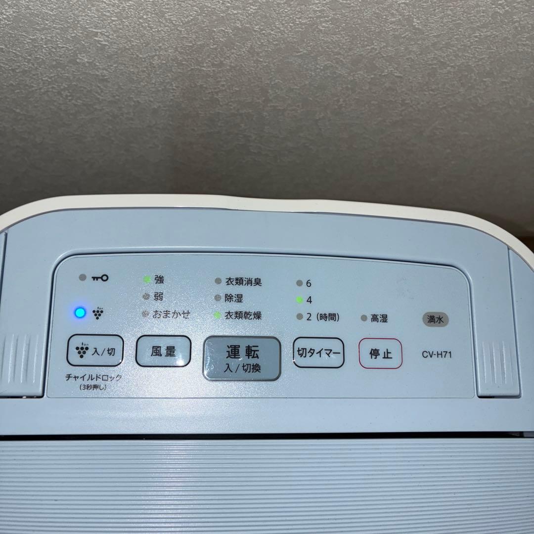 SHARP 除湿機　プラズマクラスター　CV-H71-W