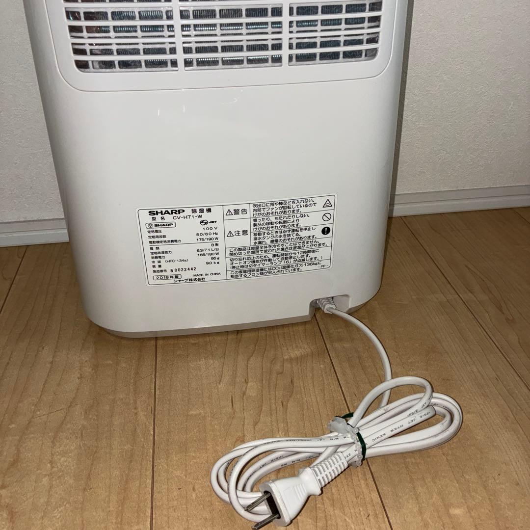 SHARP 除湿機　プラズマクラスター　CV-H71-W