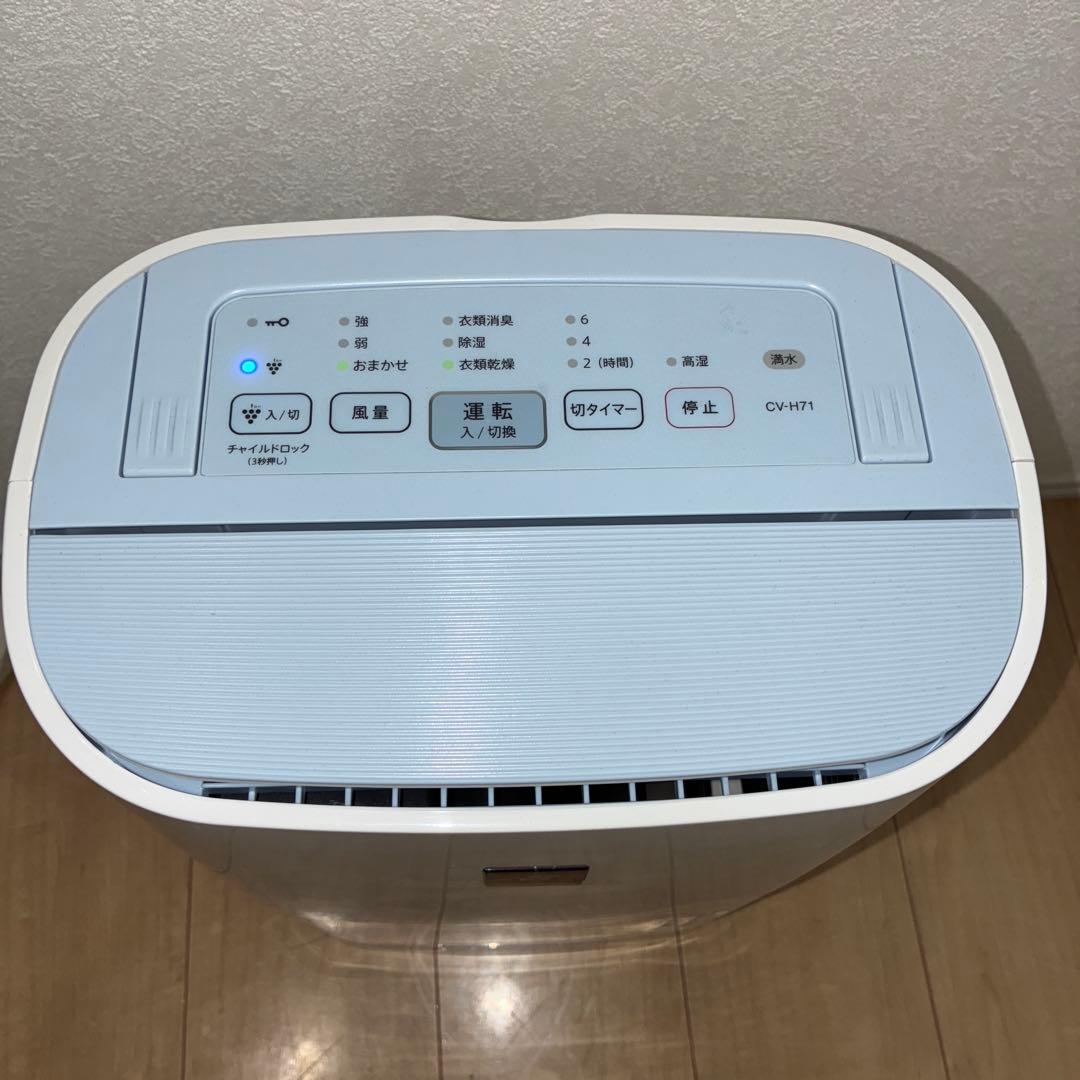 SHARP 除湿機　プラズマクラスター　CV-H71-W
