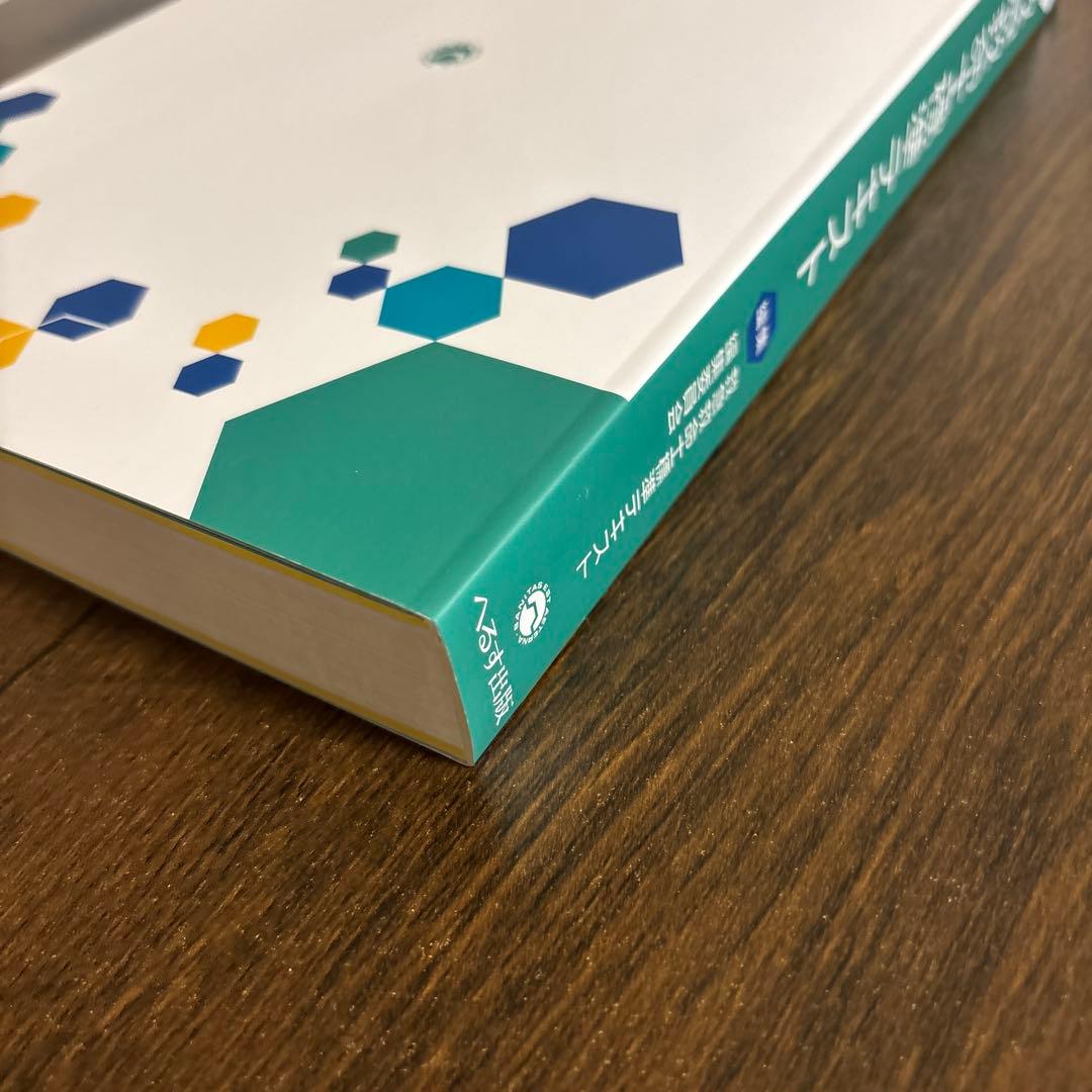 救急救命士標準テキスト 改訂第11版　M&M