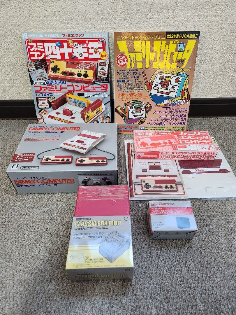 ニンテンドー　クラシックミニファミリーコンピュータ　　オマケ付きすぐ遊べるセット