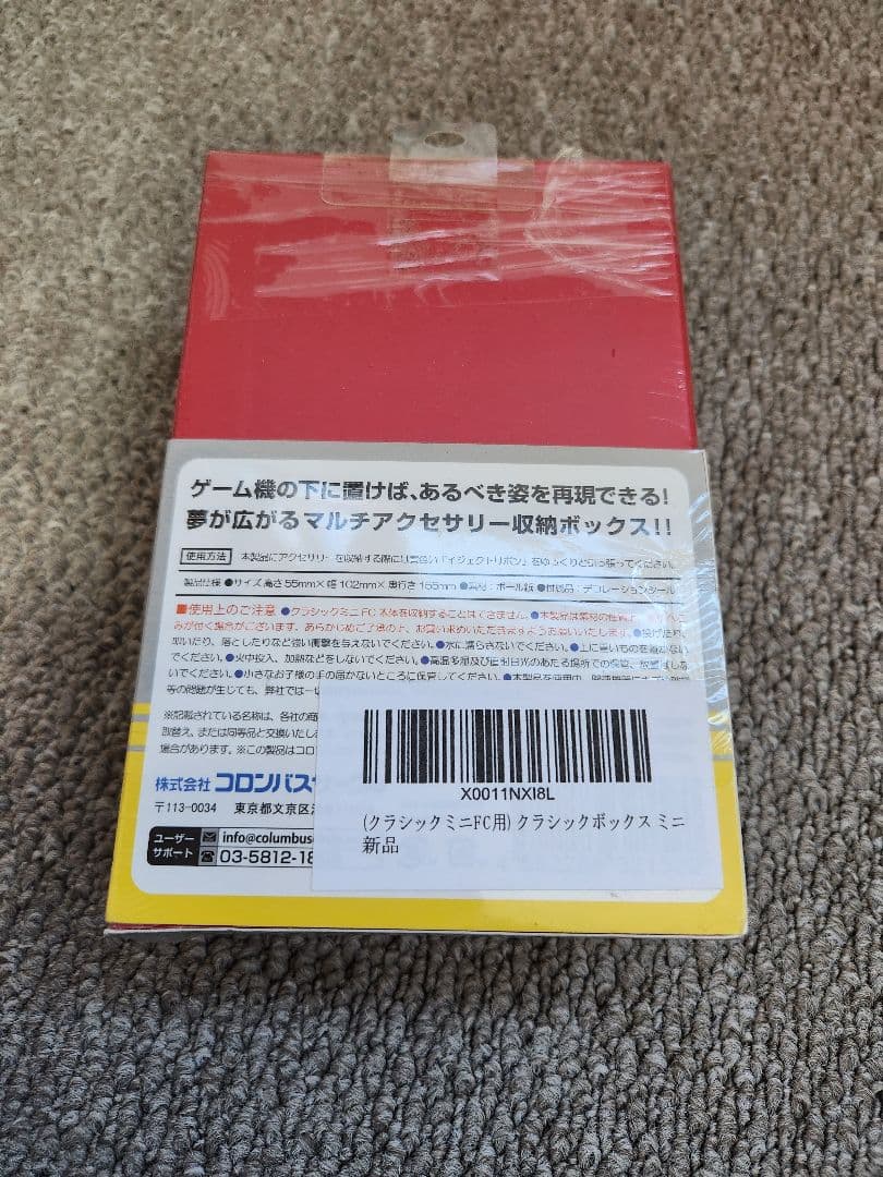 ニンテンドー　クラシックミニファミリーコンピュータ　　オマケ付きすぐ遊べるセット