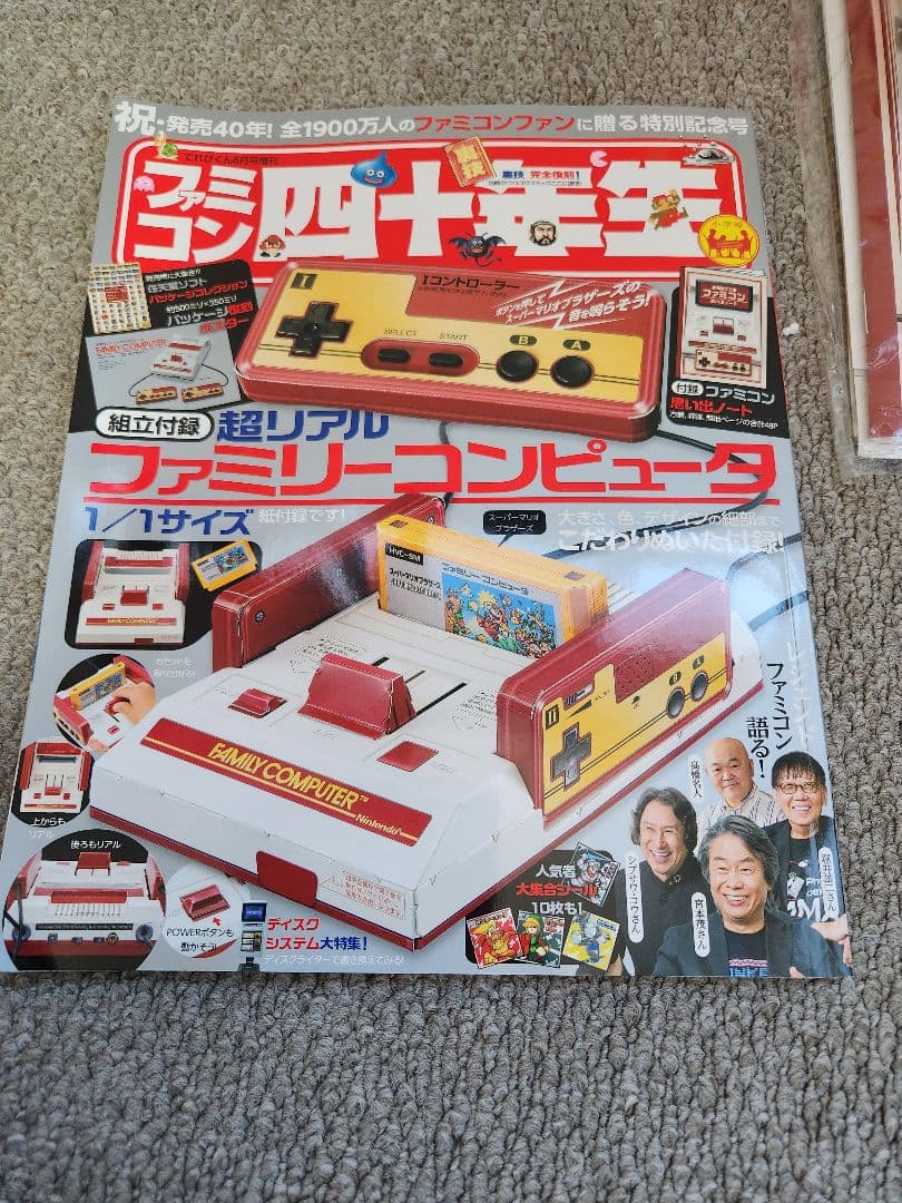 ニンテンドー　クラシックミニファミリーコンピュータ　　オマケ付きすぐ遊べるセット