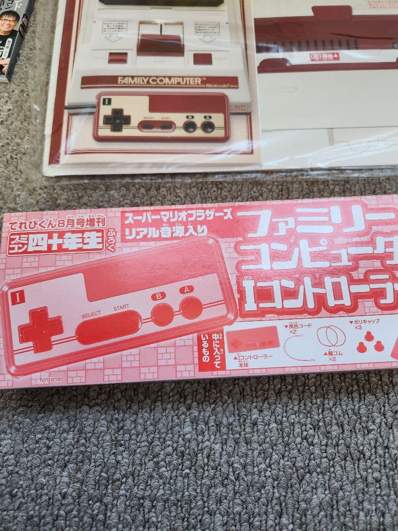 ニンテンドー　クラシックミニファミリーコンピュータ　　オマケ付きすぐ遊べるセット