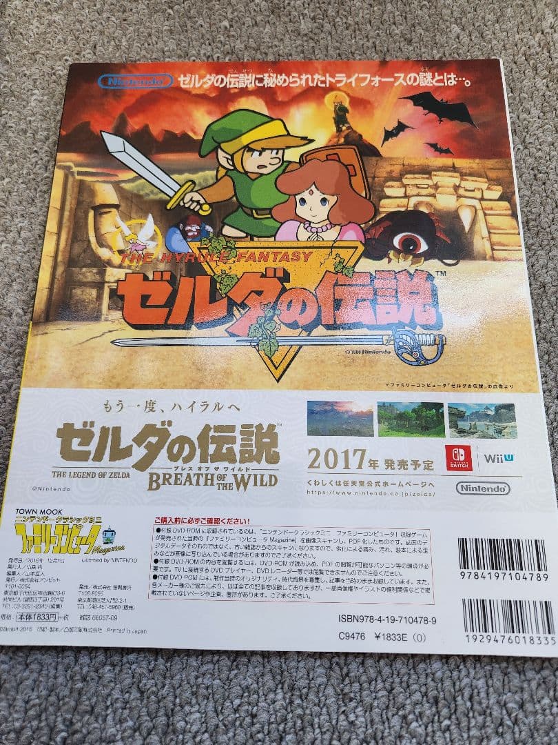 ニンテンドー　クラシックミニファミリーコンピュータ　　オマケ付きすぐ遊べるセット