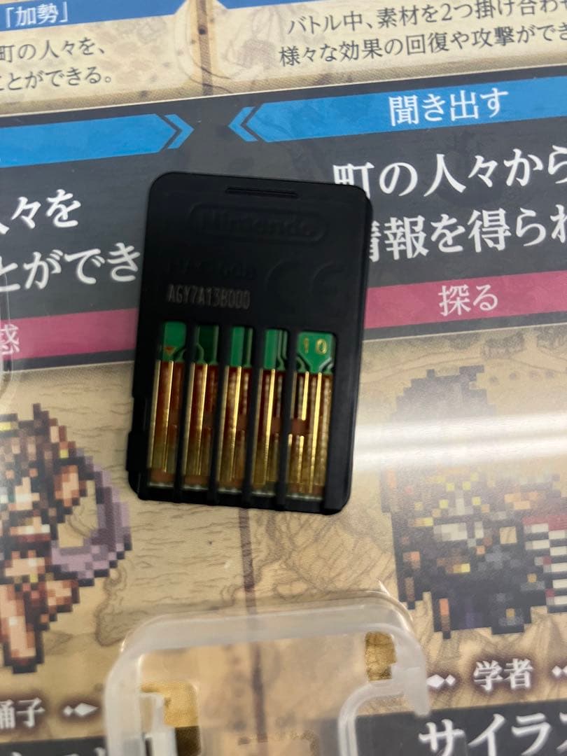 Octopath Traveler 1.2セット