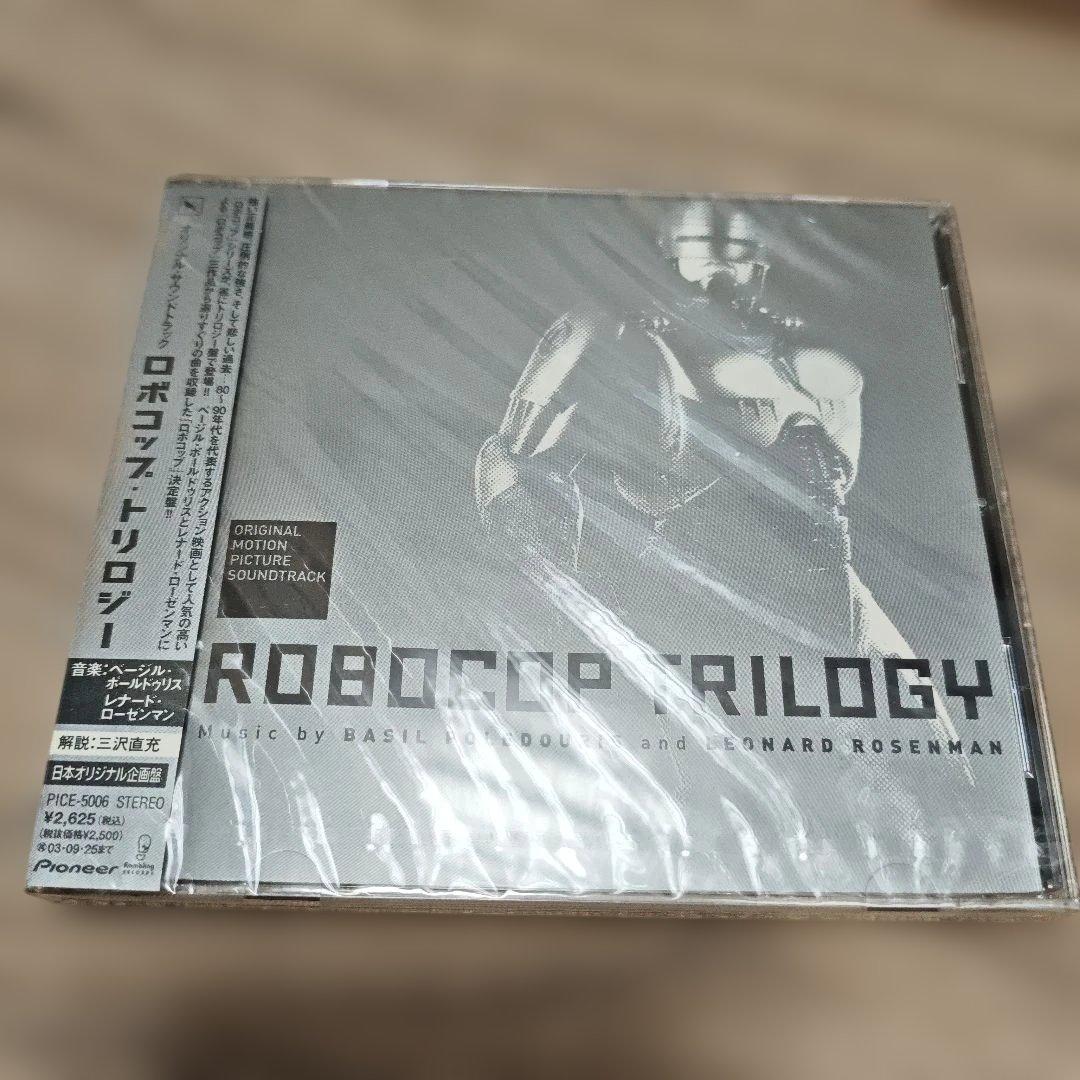 アウトレットCD 「ロボコップ・トリロジー」オリジナル・サウンドトラック