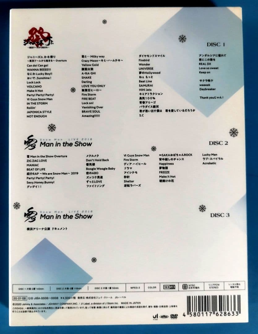 【正規品】Man 素顔4 Johnny's ONLINE 購入証明付き