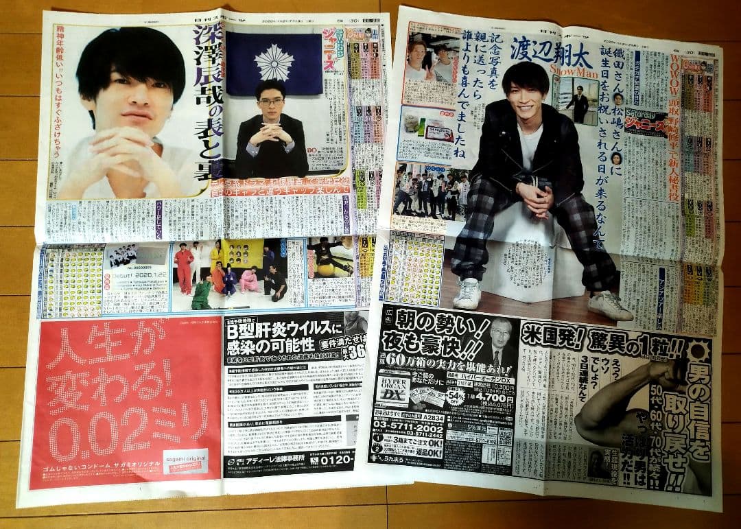 【正規品】Man 素顔4 Johnny's ONLINE 購入証明付き