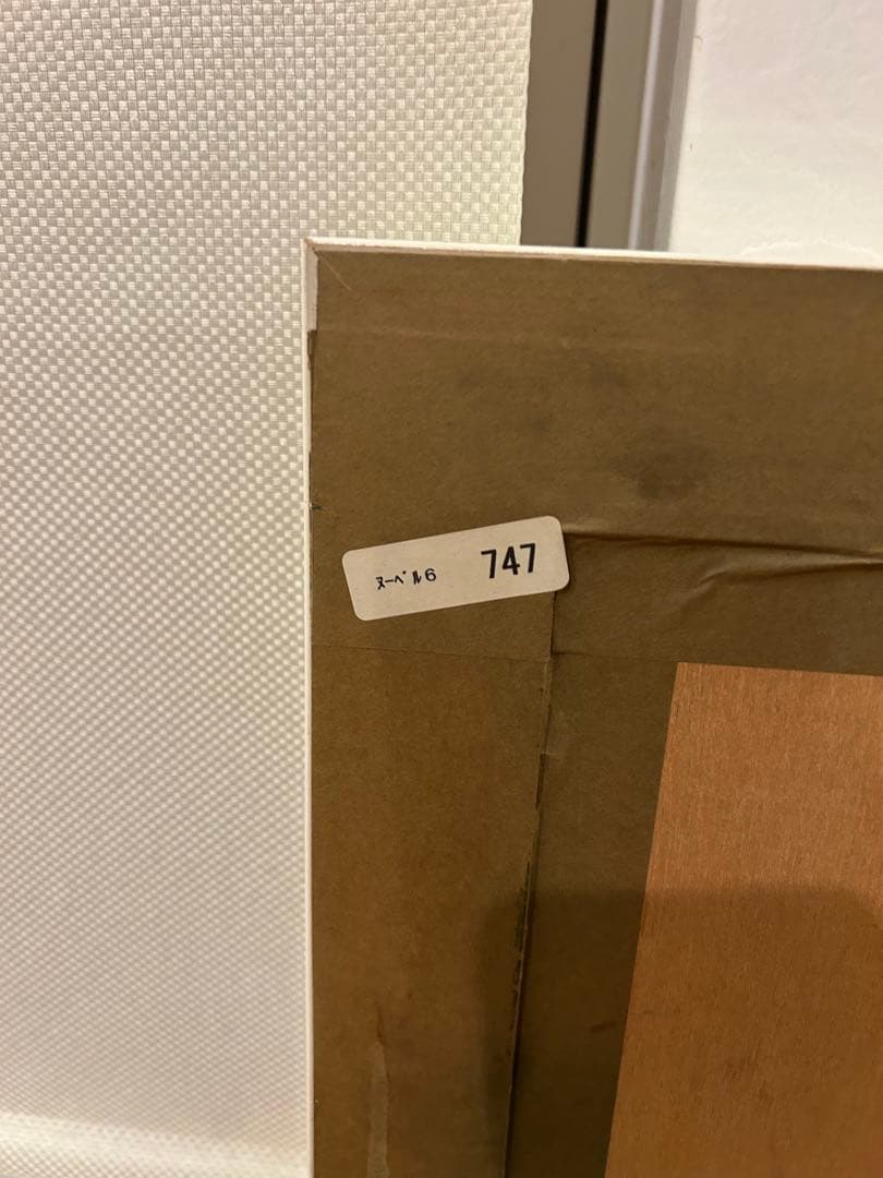 James Rizzi 「A Lot of Fun for City Kids」