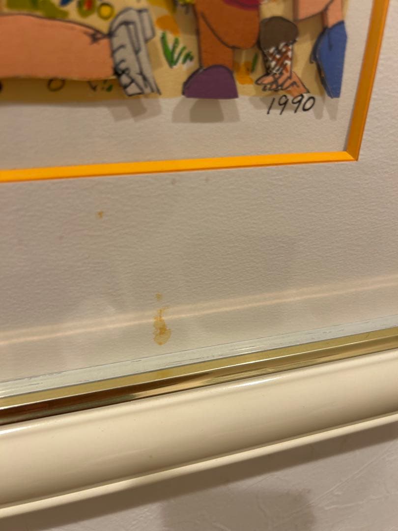 James Rizzi 「A Lot of Fun for City Kids」