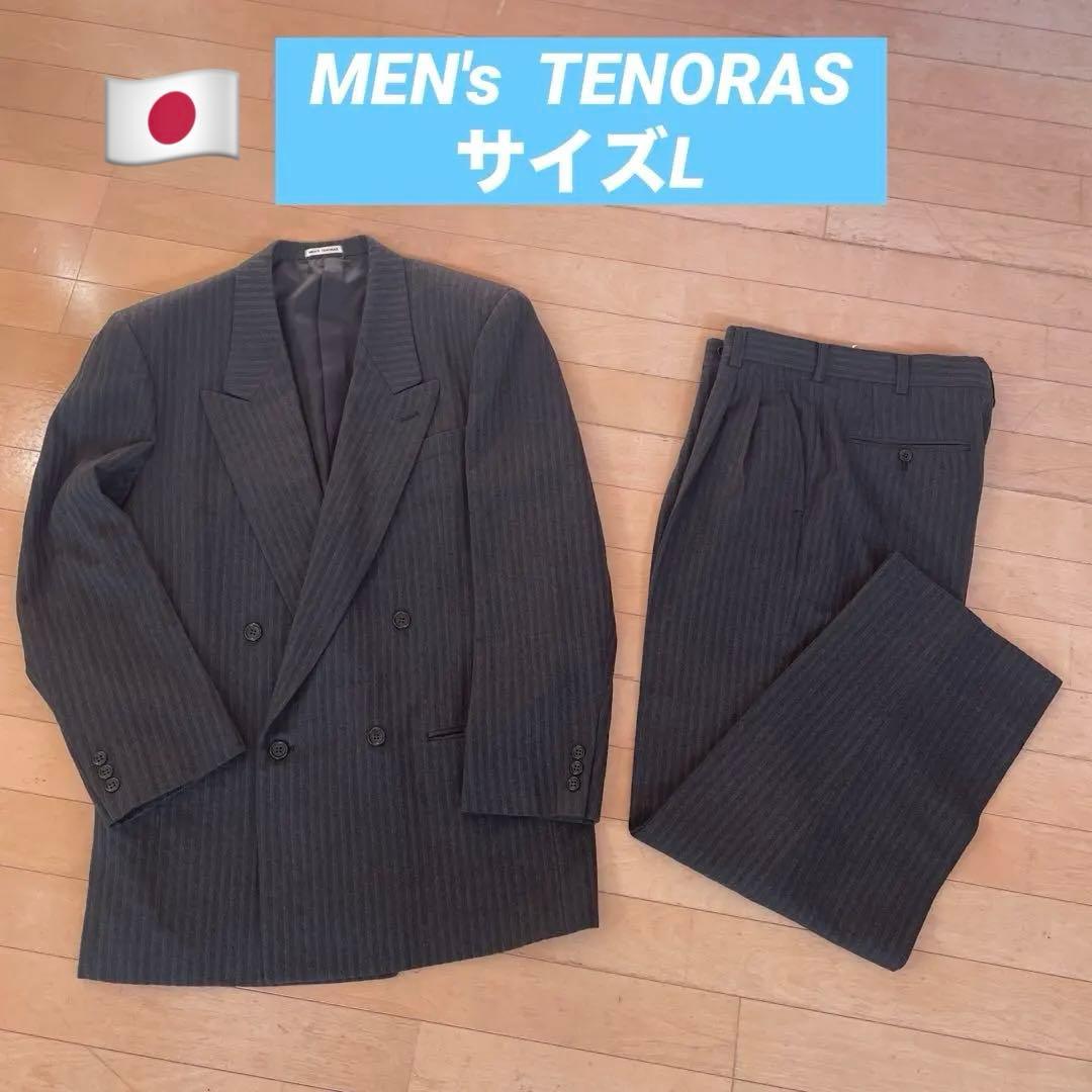 d*4様 【希少】MEN'S TENORAS ダブルブレストスーツ サイズL