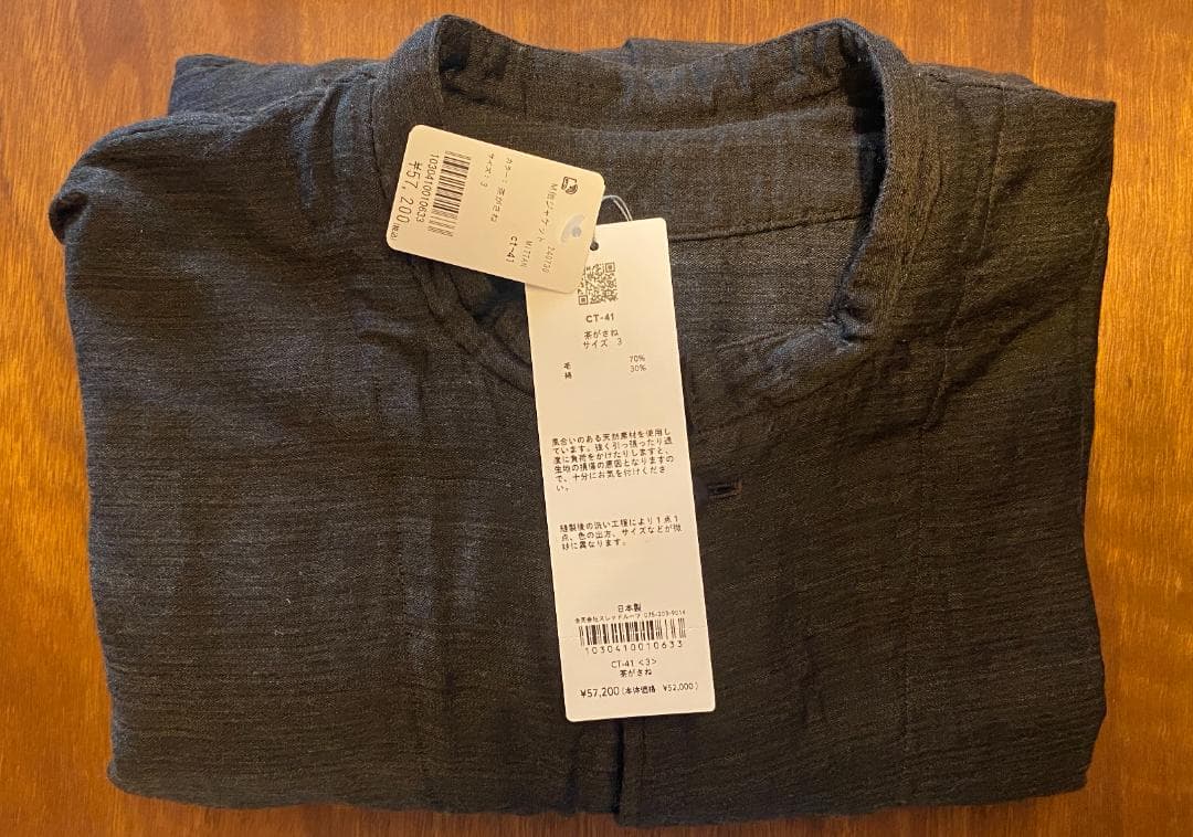 MITTAN　ミタン　ミッタン　毛綿三重織コート