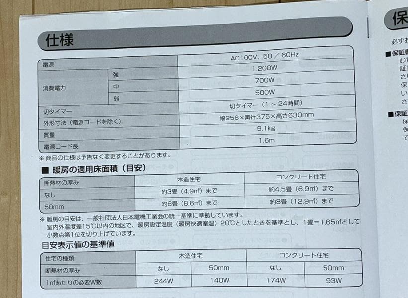 アイリスオーヤマ　ウェーブ型オイルヒーター　IWH2-1208M-W