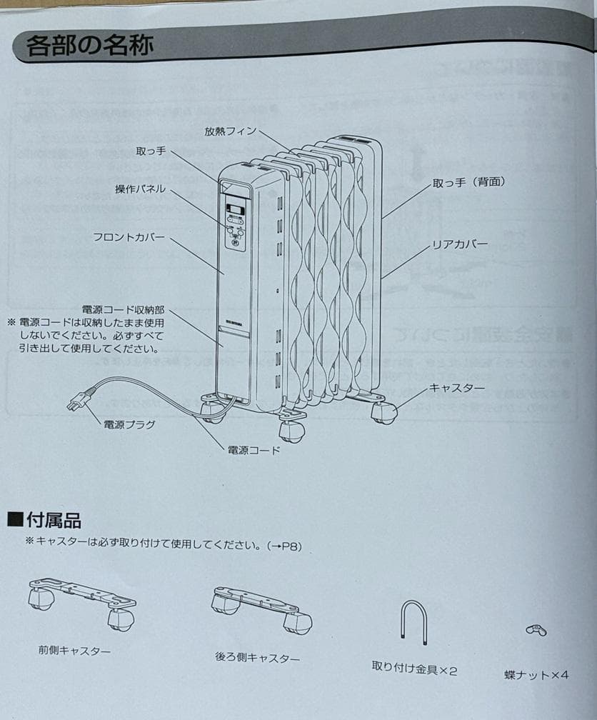 アイリスオーヤマ　ウェーブ型オイルヒーター　IWH2-1208M-W