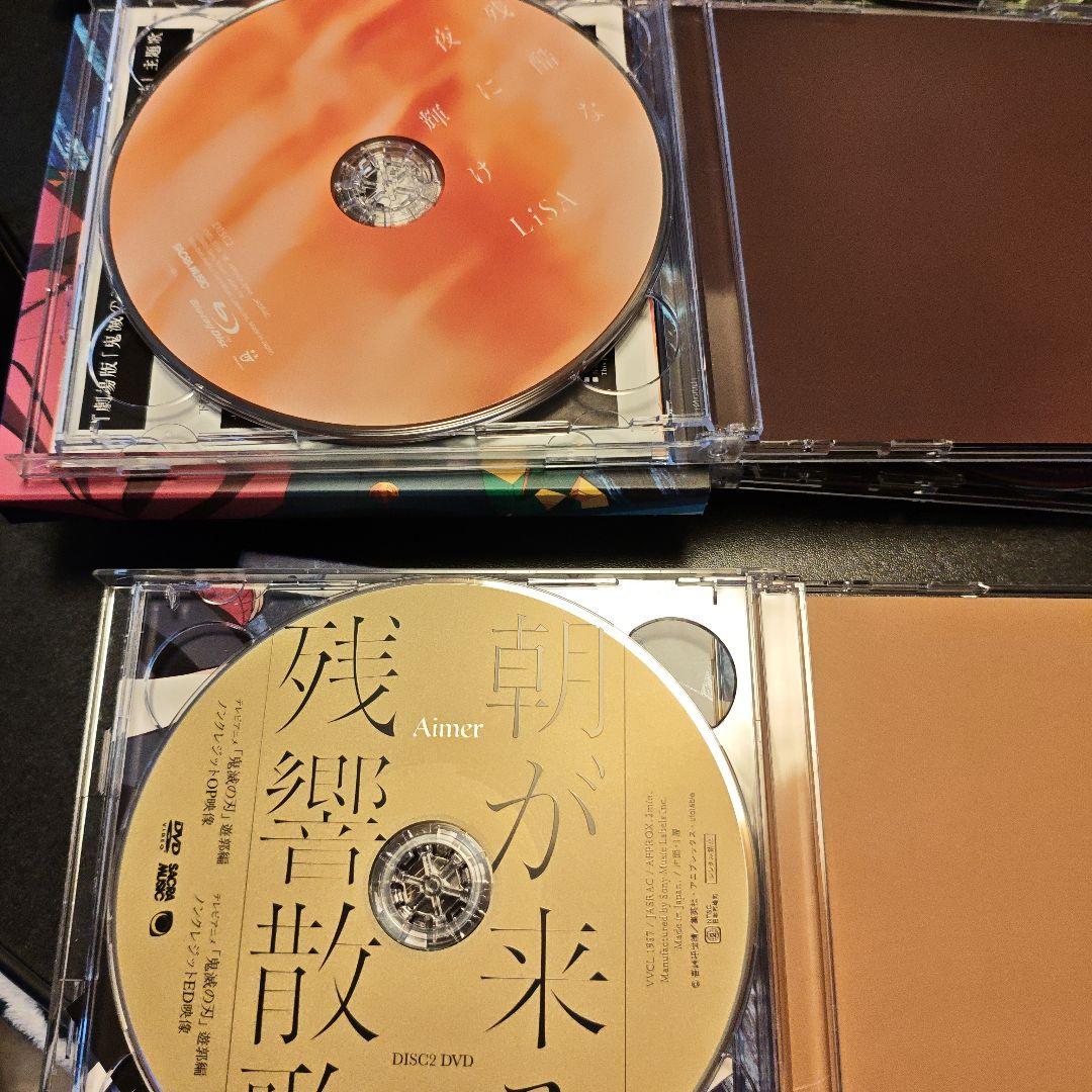 鬼滅の刃 絆ノ奇跡/コイコガレ 期間生産限定盤 CD DVD　6點まとめ