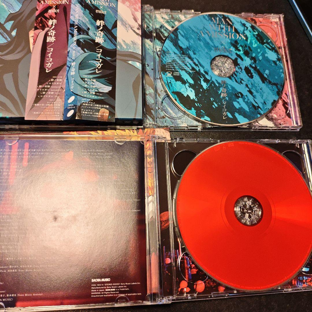 鬼滅の刃 絆ノ奇跡/コイコガレ 期間生産限定盤 CD DVD　6點まとめ