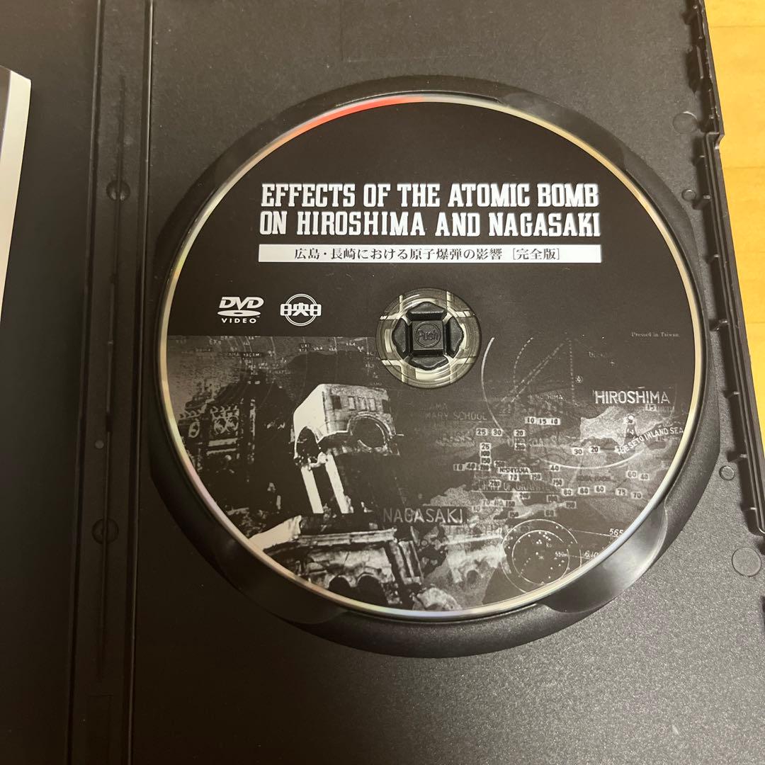 EFFECTS OF THE ATOMIC BOMB 完全版