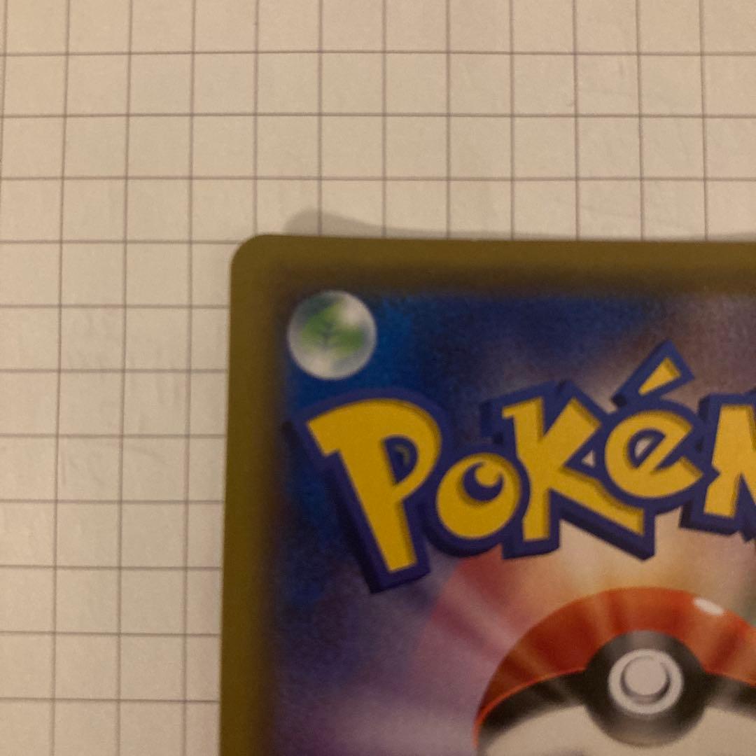 リーリエの全力