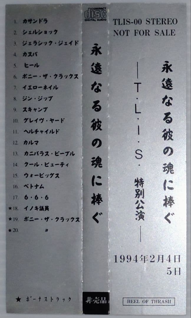 A*O様 ハードコア, パンク, サイコビリー, HARDCORE, PUNK